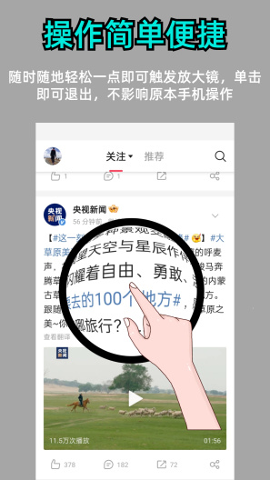 阿珍放大镜的應用截圖2