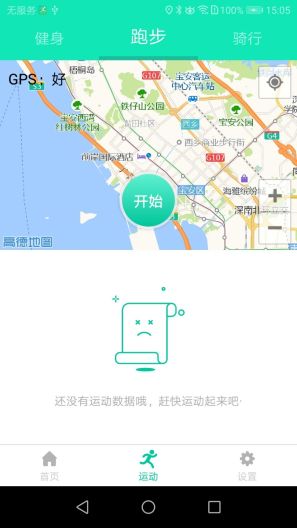SmartHealth Screenshots4