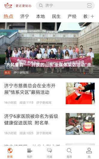更济宁 Screenshots1