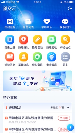 蓬安云capturas de pantalla de la aplicación3