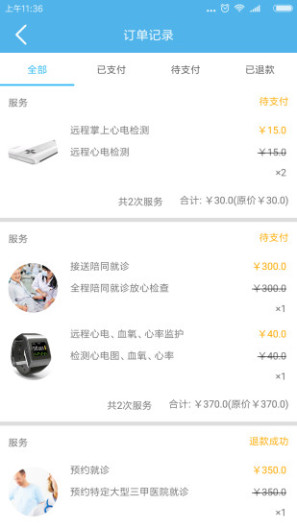 健康管家用户端ภาพหน้าจอของแอป4