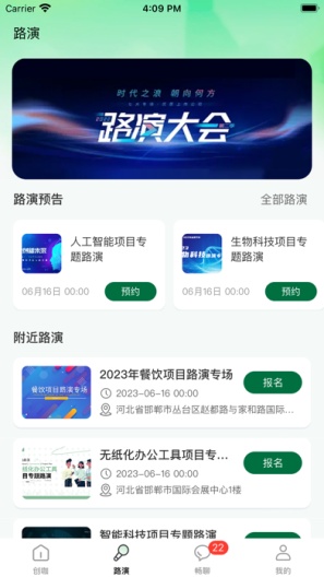 梦鱼鸟咖啡 IPA for iOS(iPhone/iPad) Download - PGYER.COM