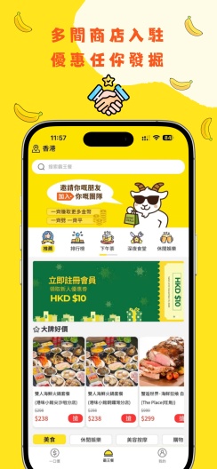 Goat Deals Screenshots3