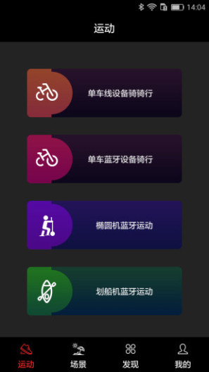 英尔健运动 Screenshots2