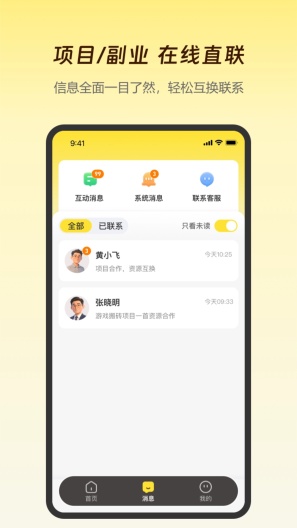 创客之家 Screenshots2