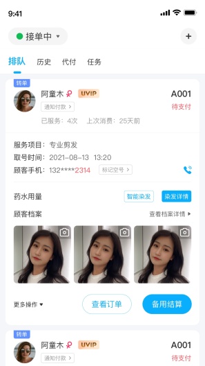 优剪小盾牌的應用截圖1