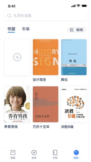 人邮知书的應用截圖4