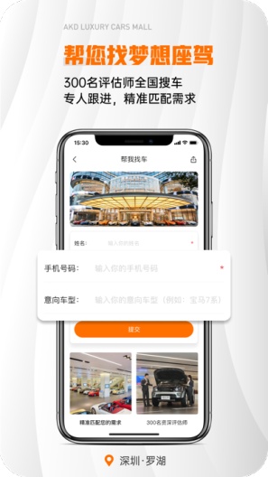 澳康达 скриншоты приложения5