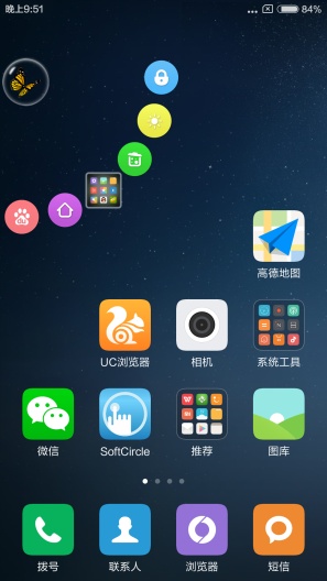 悬浮捷径SoftCircle Screenshots5