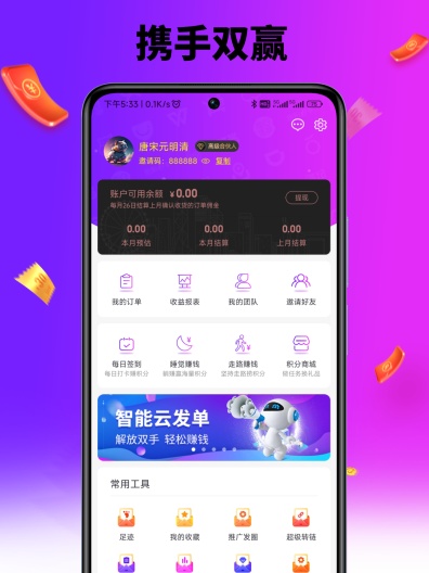 惠斯网络 Screenshots4
