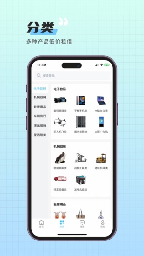 参谋者的应用截图4