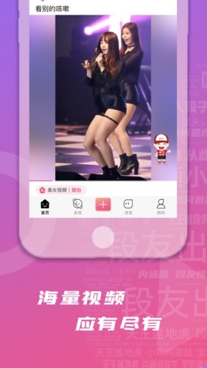 段友zrzuty ekranu aplikacji3