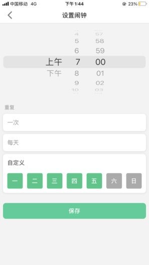 联想电话手表 Screenshots5