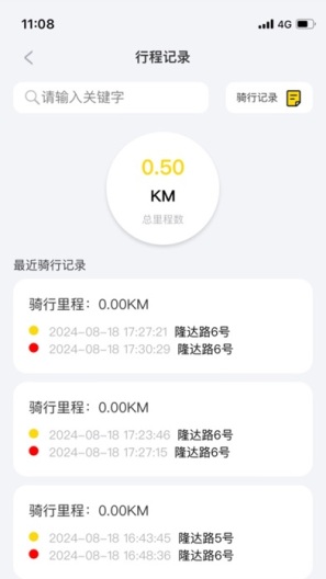 金箭智行 Screenshots2