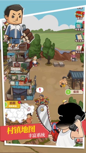 王小屋的屋屋保卫战のアプリスクリーンショット1
