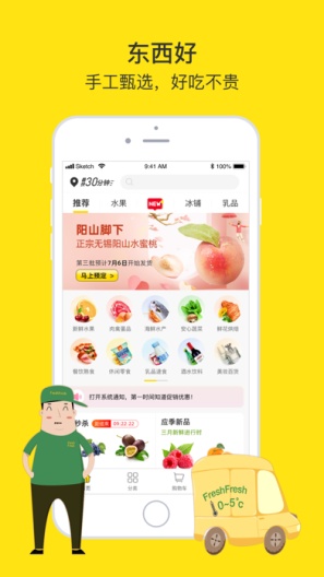 两鲜 Screenshots1