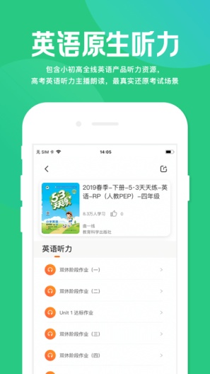 53伴学的应用截图3