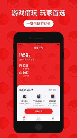 蘑菇时间 Screenshots1