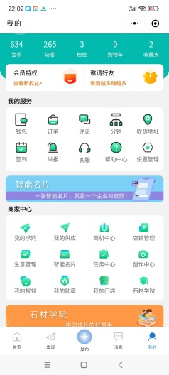 石仓 Screenshots9