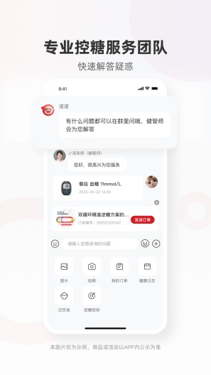 爱看健康 Screenshots2