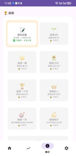 少刷刷 Screenshots6