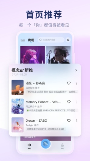 酷狗概念版的应用截图4