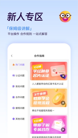 爱种草 Screenshots4