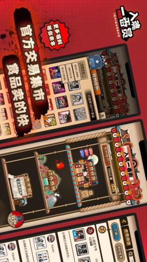入魂一番赏 Screenshots4
