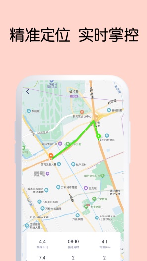 GREEN智行的應用截圖3