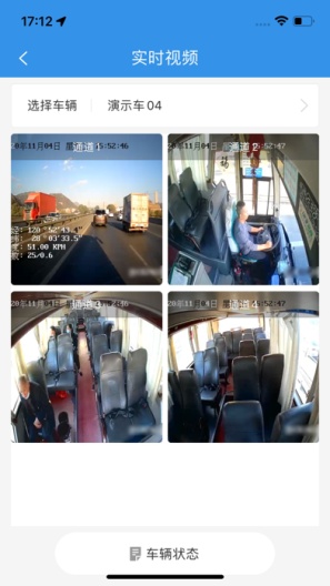 云查车 скриншоты приложения2