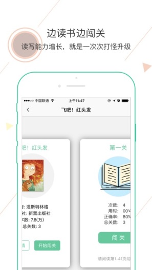 阅伴学生端 Screenshots2