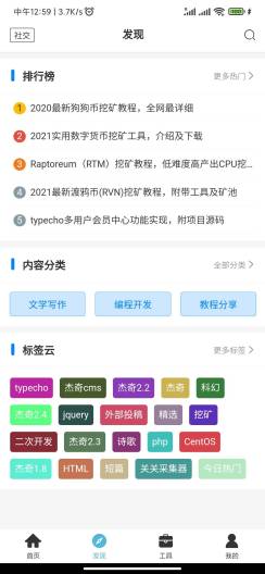 规则之树 Screenshots1