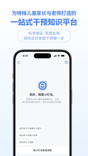 小叮当百科 Screenshots1