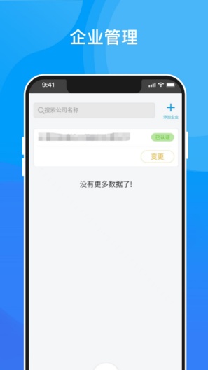 深i签的應用截圖7