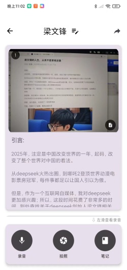 智图笔记 Screenshots2