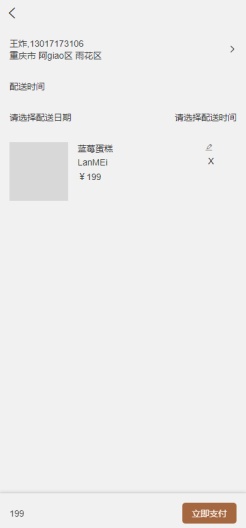 cust_cake Screenshots3
