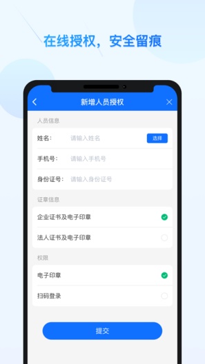 公采易通 Screenshots4