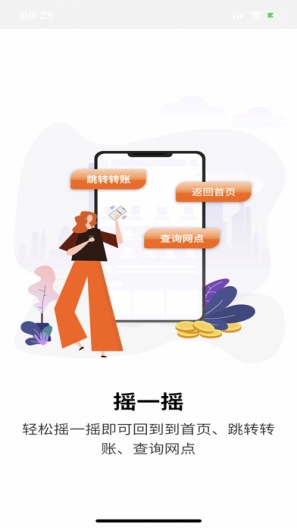 视频银行Demo的應用截圖9