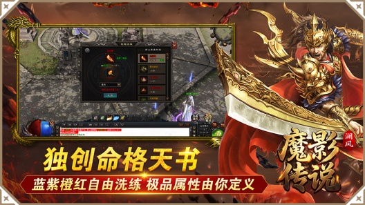 魔影传说 Screenshots2