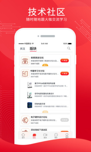 电巢_test的應用截圖3