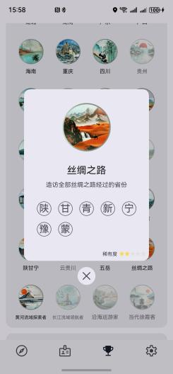 旅图显影的應用截圖4