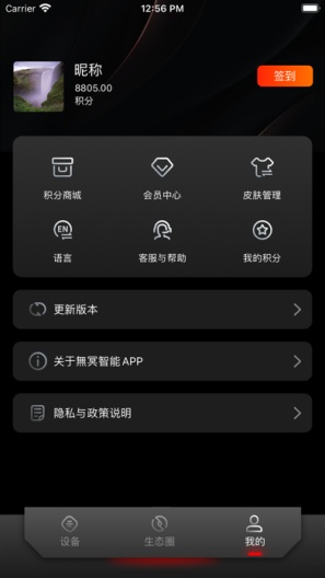 無冥智能PROS的應用截圖3