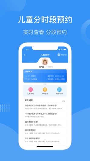 首都疫苗服务zrzuty ekranu aplikacji2