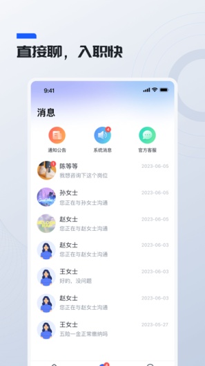 鲸才招聘 Screenshots1