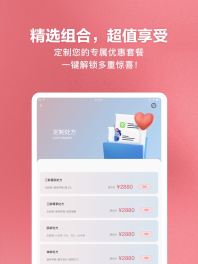 北麒AI店长 pad端 Screenshots4