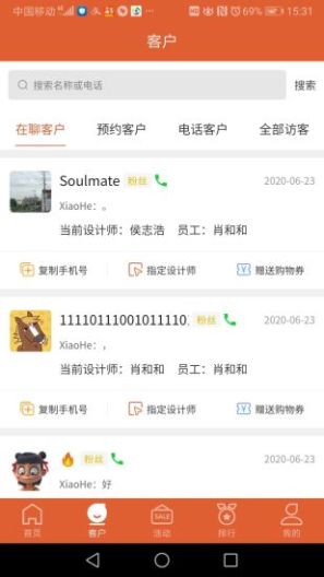 聚客宝 Screenshots2