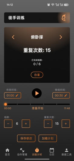 萧遥练记 Screenshots4