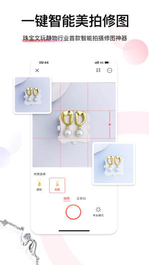 爱饰拍 Screenshots2