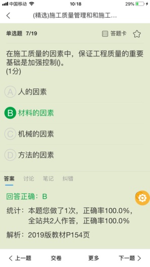 魔考大师专业版 Screenshots3