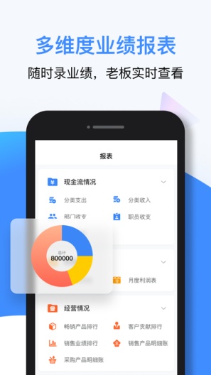 BOSS管账的應用截圖2